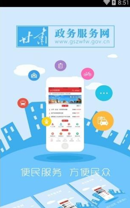甘肃省政务服务网统一公共支付平台
