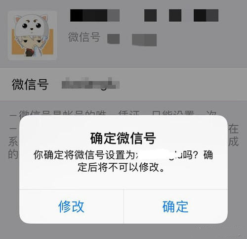 已设置过微信号怎么改 微信号修改方法介绍