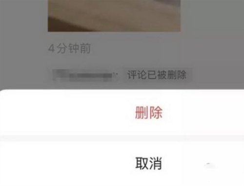 微信朋友圈怎么删除评论 删除评论方法介绍