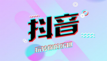 抖音里BGM意思 BGM是什么意思