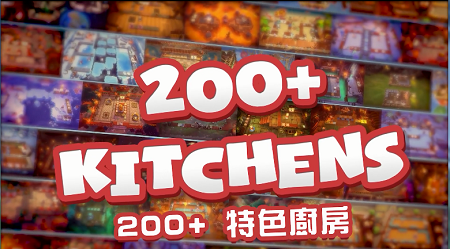 《胡闹厨房：全都好吃》公布次时代版本中文预告，将于2020年节庆假期发售