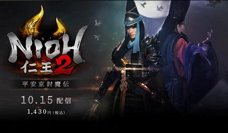 仁王2公布第二个付费DLC:平安京讨魔传,并于今日上线