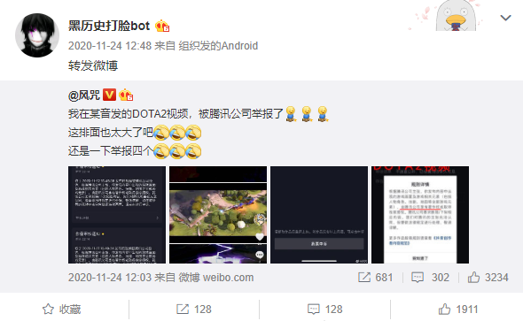 因遭到视频举报，抖音发布关于腾讯投诉Dota2、魔兽世界游戏视频公告