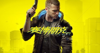 赛博朋克2077宣布不再延期 DLC将会与游戏推出后逐步公开