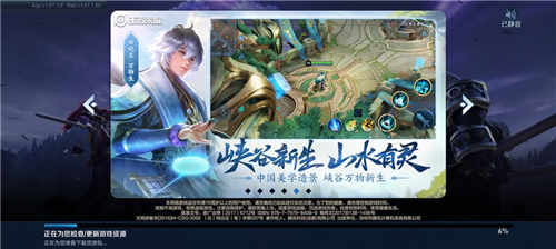 王者荣耀1月14日更新资源包升级失败怎么办