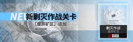 明日方舟辞旧迎新画中人限时活动公布 新干员嵯峨、夕、炎狱炎熔上线