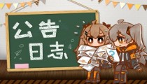 少女前线1月7日维护更新 法官bug修复、新装扮上架