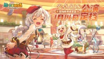 四叶草剧场1月16日不停机更新 优化经验本掉落