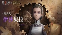 第五人格2021年2月23日维护更新 约定的梦幻岛联动正式开启