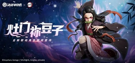 决战平安京体验服2月3日更新 鬼灭之刃联动提前体验开启