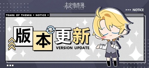 未定事件簿3月4日停服更新 花遇惠风1.4版本特别活动上线