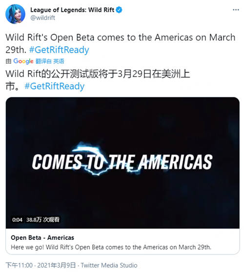 LOL手游美服3月29日开测
