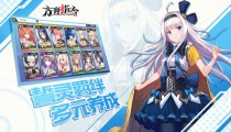 方舟指令结束运营公告 将于2021年5月17日正式停服