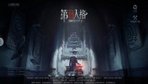 第五人格2021年4月15日维护公告 周年庆活动孤月女校第三章开启