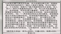 混搭修仙选项大全 高收益选项汇总