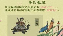 鸡鸣山氐宿下部1-5攻略