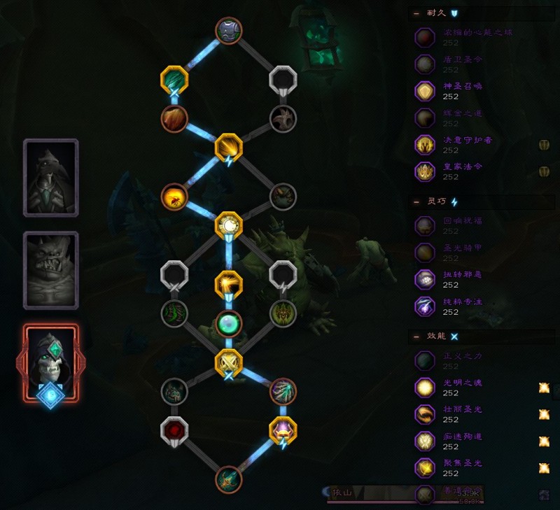 魔兽世界:S3第一周通灵奶骑刷本推荐