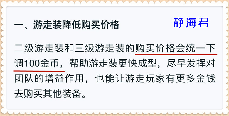 王者荣耀:6件辅助装全部重做,射手生存环境调整,绝育路成历史