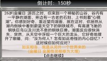 混搭修仙新手攻略 常见问题汇总