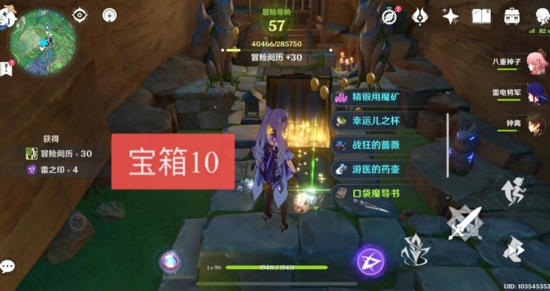 原神:干货分享!鸣神岛的11个隐藏宝箱,18万摩拉不要错过