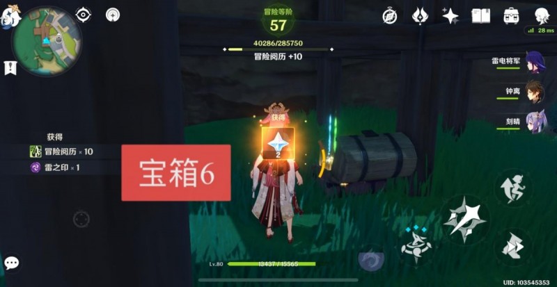 原神:干货分享!鸣神岛的11个隐藏宝箱,18万摩拉不要错过