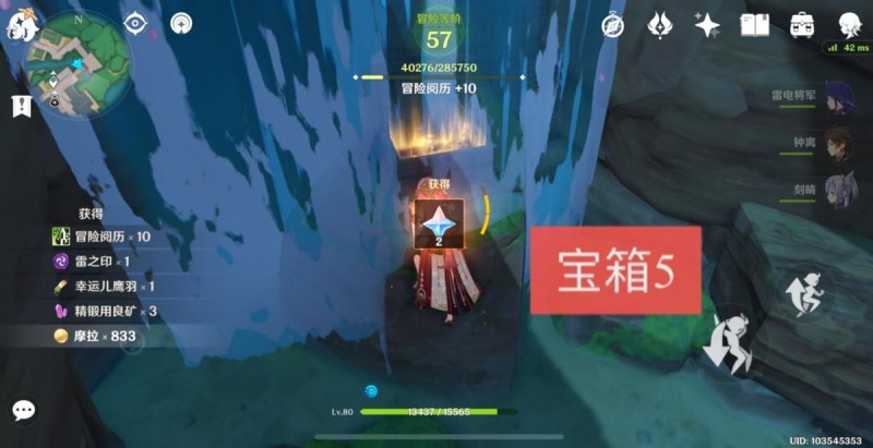 原神:干货分享!鸣神岛的11个隐藏宝箱,18万摩拉不要错过