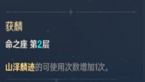 原神甘雨核心命之座 甘雨核心几命能主C吗