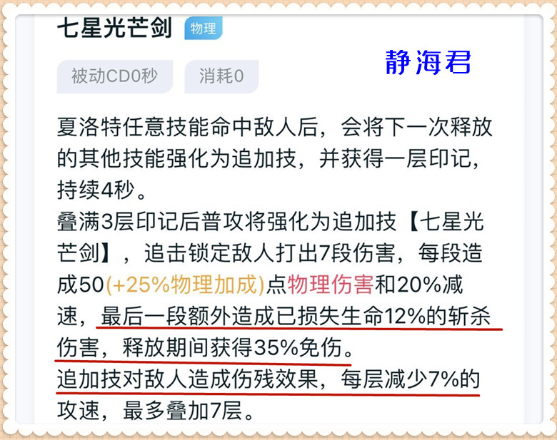 王者荣耀：夏洛特机制无敌？不要怕，我这里有5个克制她的英雄