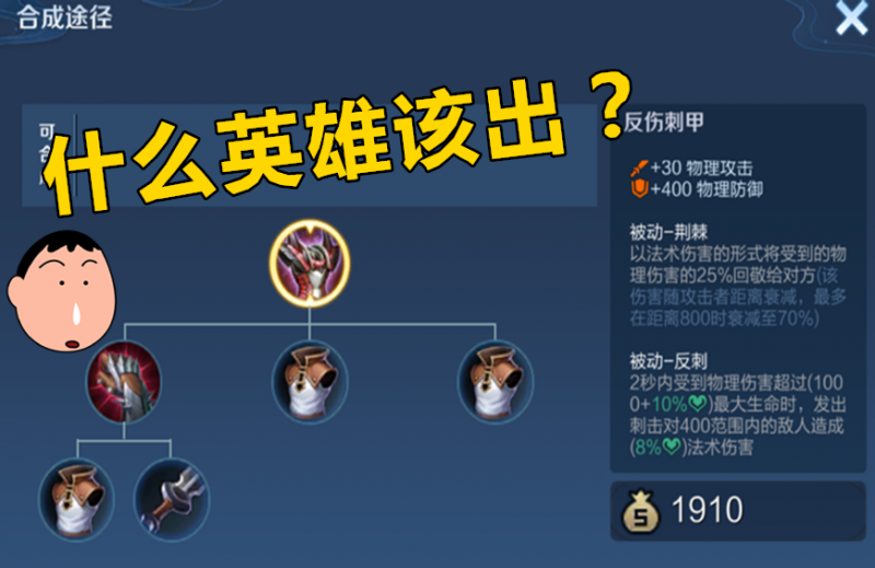 王者荣耀:这4件攻防一体的装备,你知道该怎么出吗?