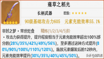 雷电将军武器四星五星推荐