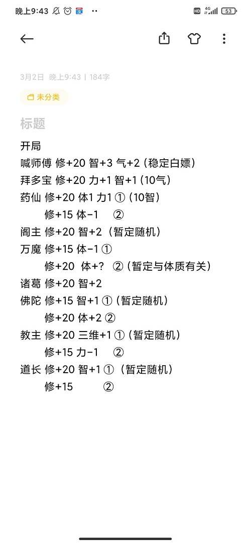 混搭修仙怎么玩 混搭修仙新手攻略
