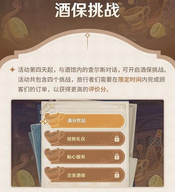原神凝光饮品
