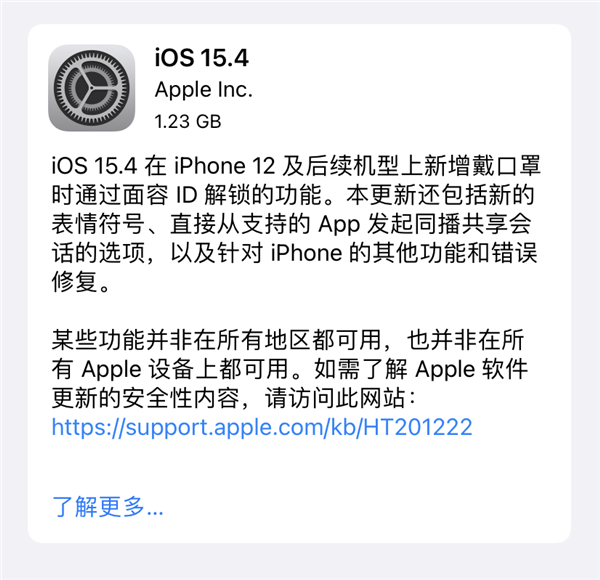 iOS15.4正式版怎么样 3月15日iOS15.4上线期待你更新