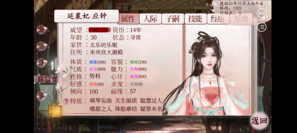 深宫曲元后怎么选 怎么上位元后