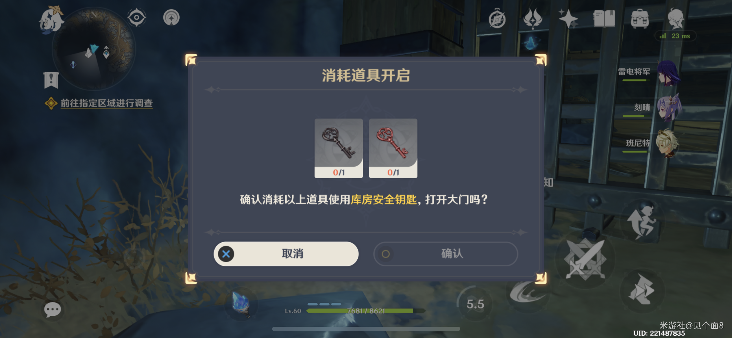 原神库房安全钥匙在哪 两把钥匙位置
