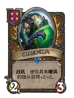 访问playhearthstone.com/cards了解详情！