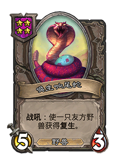 访问playhearthstone.com/cards了解详情！