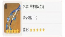 原神2.6版终末嗟叹之诗值得抽吗 需要抽吗