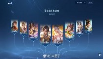 王者荣耀S27或有22款新皮肤上线