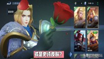王者荣耀夏洛特SNK皮肤曝光 喜提天马战衣