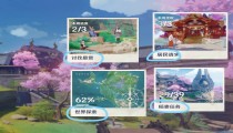 原神稻妻声望8级要多久 需要多少经验