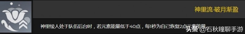 原神：2.6新角色神里绫人前瞻 零命完全体 E技能堪比神里大招