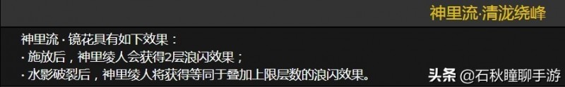 原神：2.6新角色神里绫人前瞻 零命完全体 E技能堪比神里大招