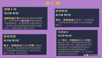 雷电将军核心命座是几命
