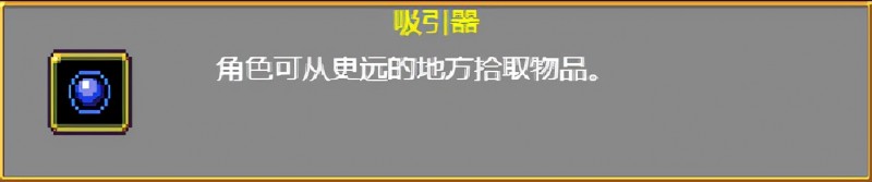 《吸血鬼幸存者》武器进化搭配（持续更新）目前版本v0.2.13g