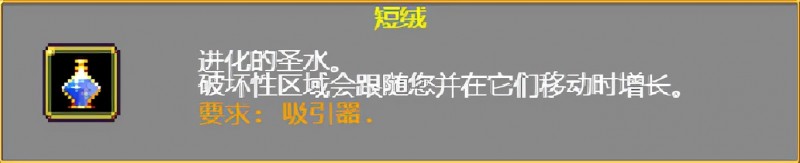 《吸血鬼幸存者》武器进化搭配（持续更新）目前版本v0.2.13g