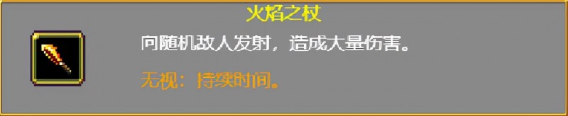 《吸血鬼幸存者》武器进化搭配（持续更新）目前版本v0.2.13g