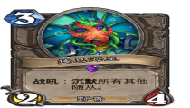 炉石传说掩息海星怎么样 掩息海星属性