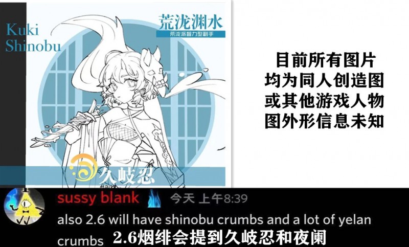 原神:久歧忍剧情出现,2.6活动商店新增奶茶,御三家三连来了