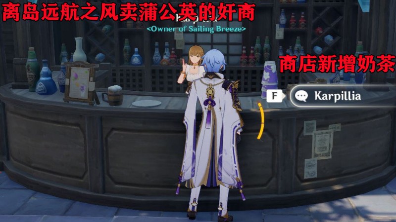 原神:久歧忍剧情出现,2.6活动商店新增奶茶,御三家三连来了